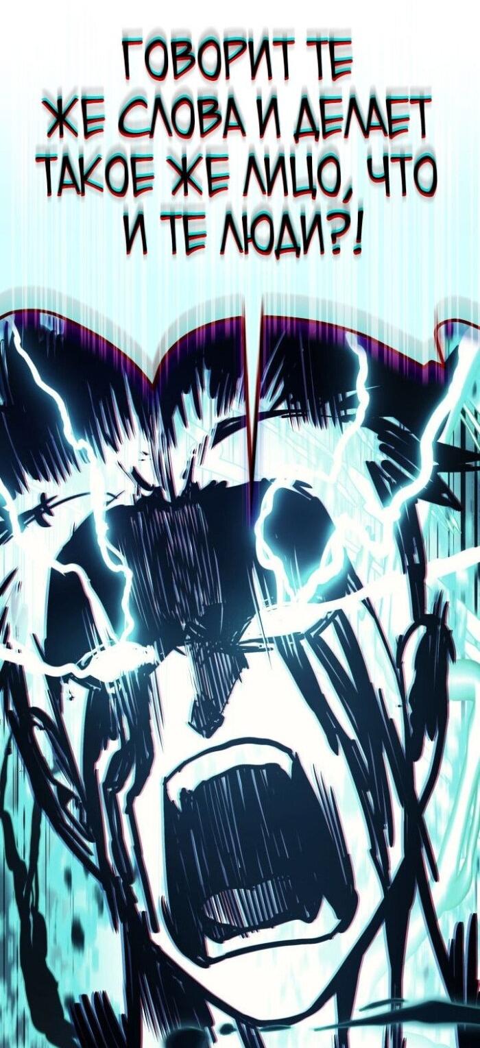 Манга Возвращение героя катастрофы - Глава 139 Страница 60