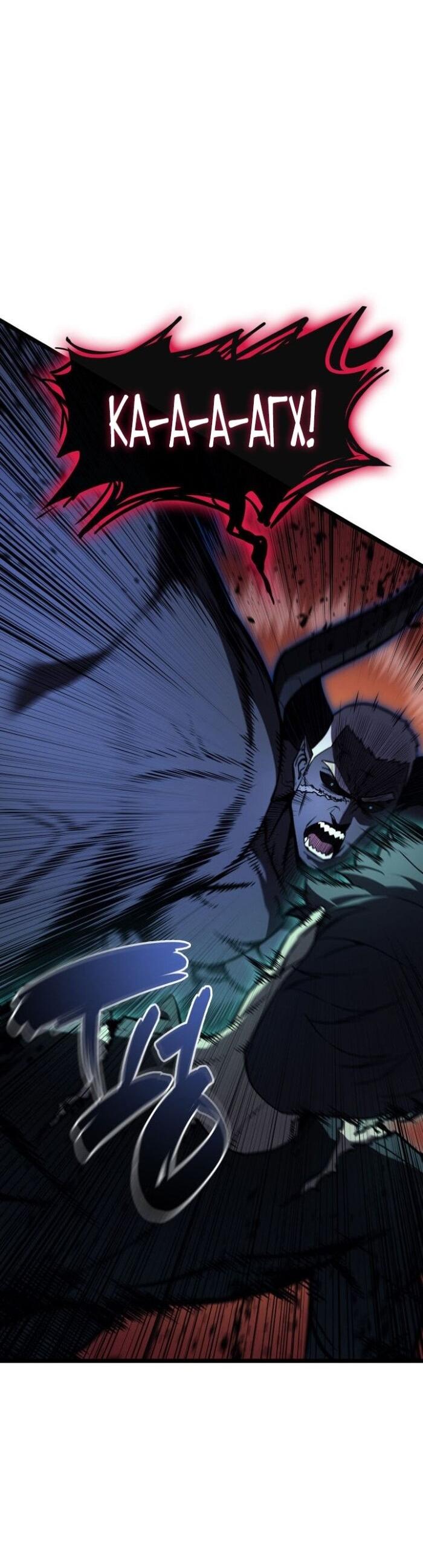 Манга Возвращение героя катастрофы - Глава 139 Страница 7