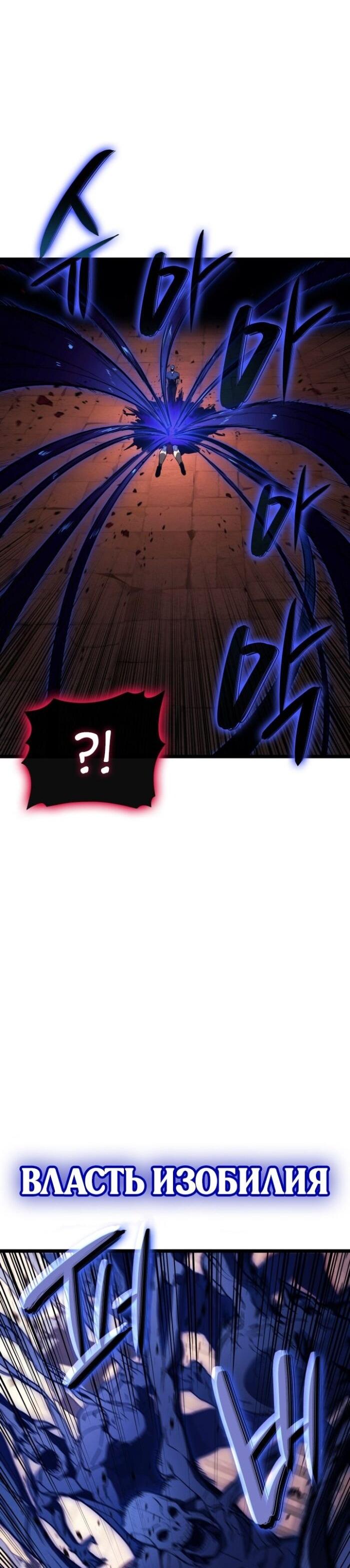 Манга Возвращение героя катастрофы - Глава 138 Страница 5