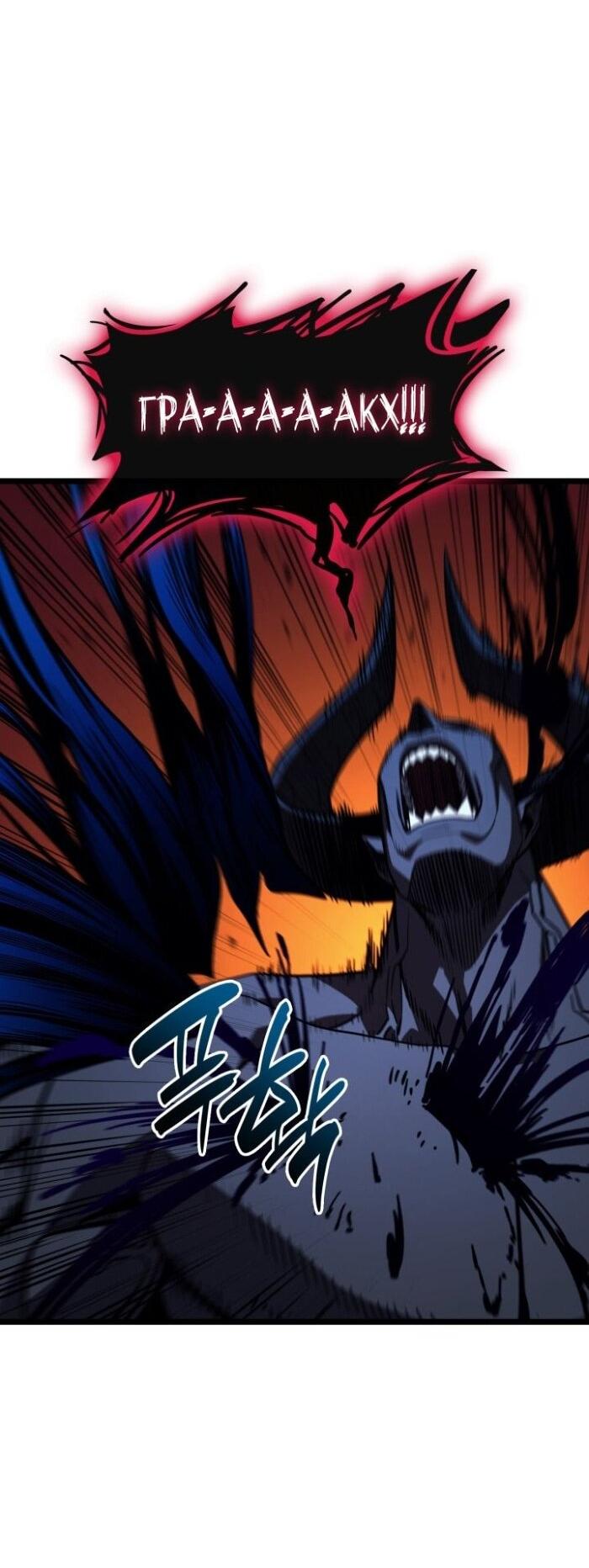 Манга Возвращение героя катастрофы - Глава 138 Страница 43