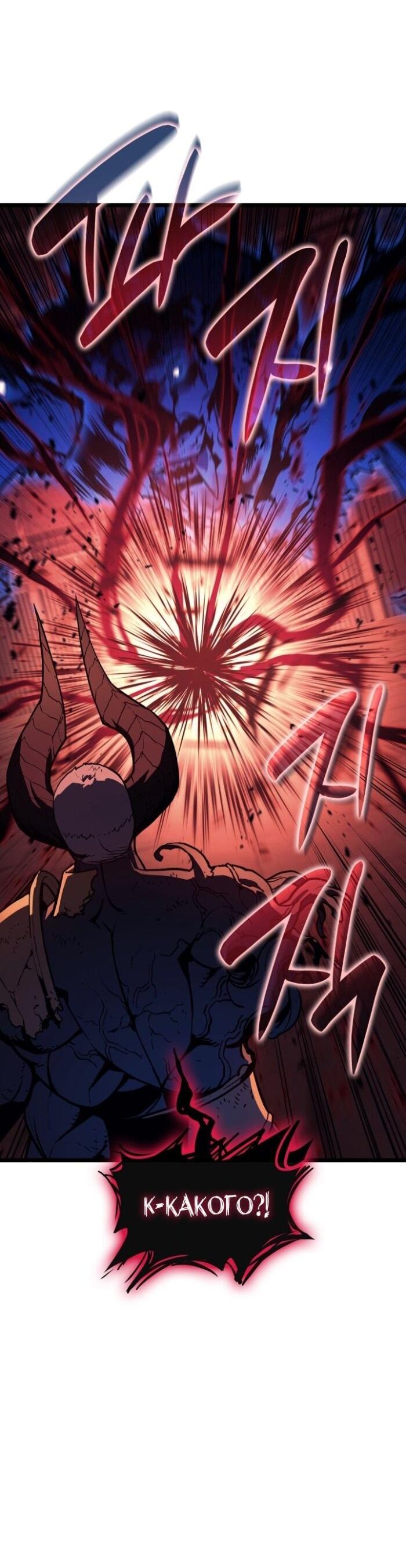 Манга Возвращение героя катастрофы - Глава 138 Страница 18