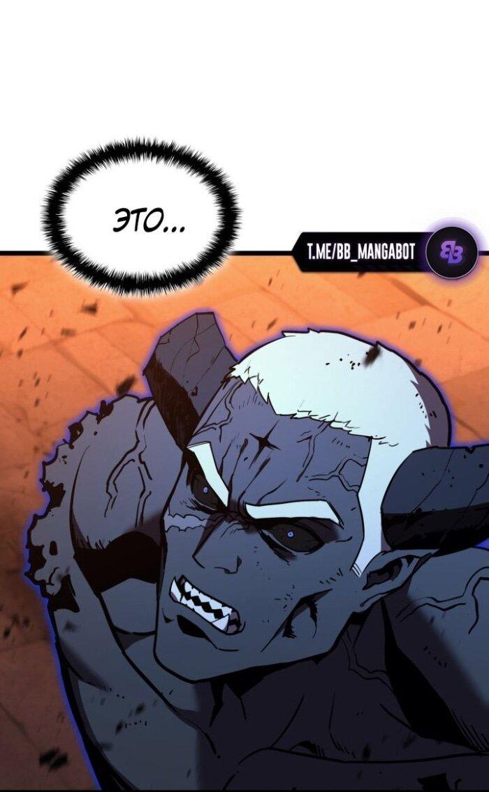 Манга Возвращение героя катастрофы - Глава 138 Страница 55