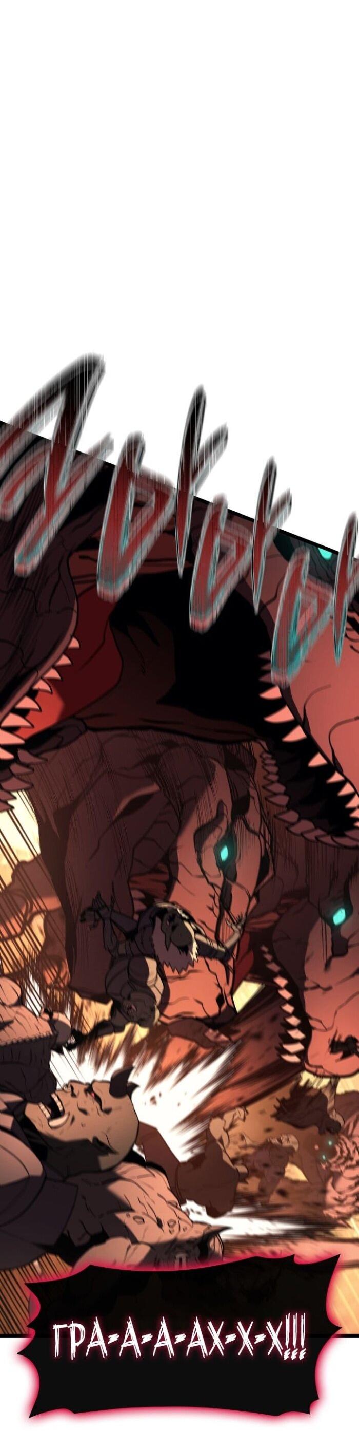 Манга Возвращение героя катастрофы - Глава 138 Страница 53