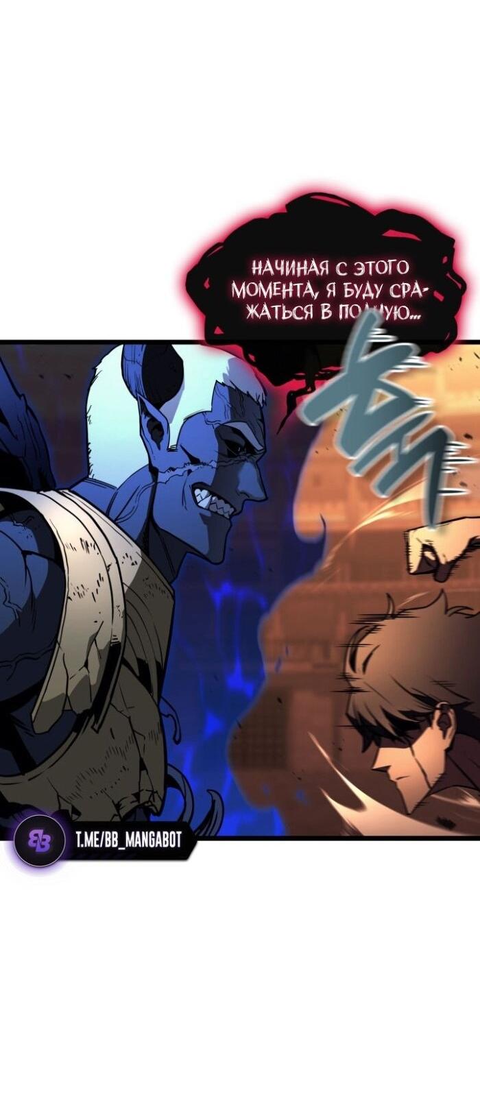 Манга Возвращение героя катастрофы - Глава 138 Страница 9