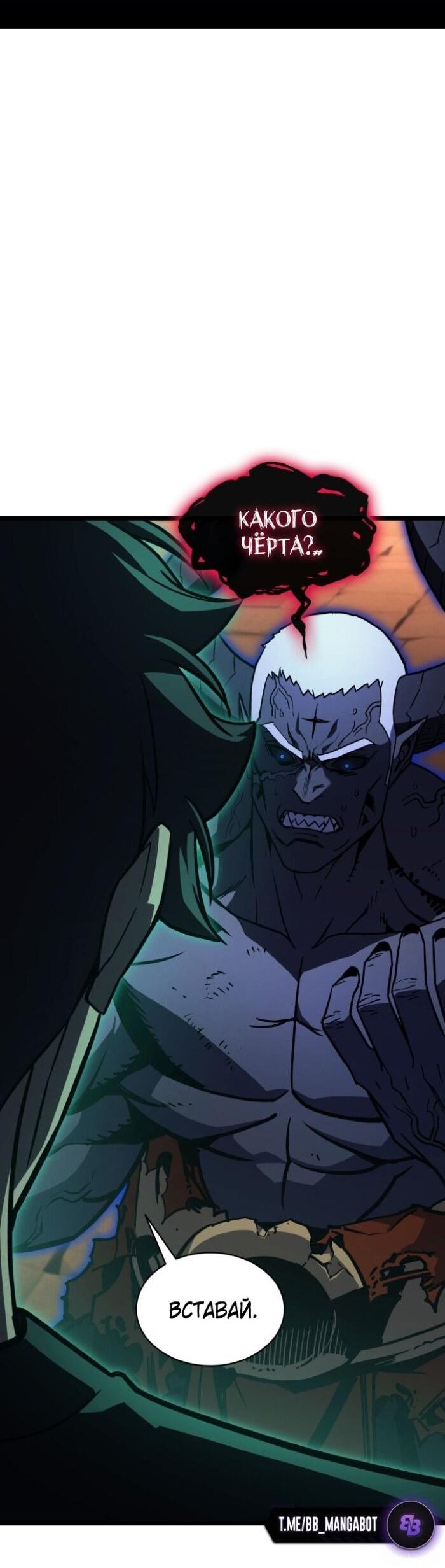 Манга Возвращение героя катастрофы - Глава 138 Страница 68