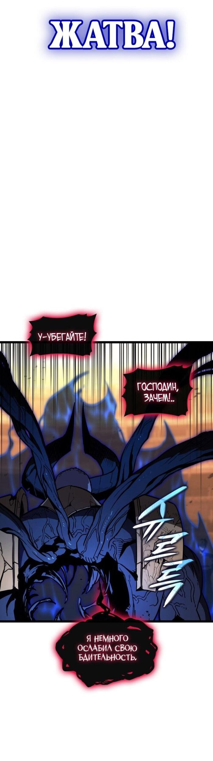 Манга Возвращение героя катастрофы - Глава 138 Страница 7