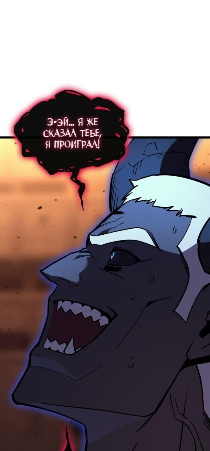 Манга Возвращение героя катастрофы - Глава 138 Страница 70