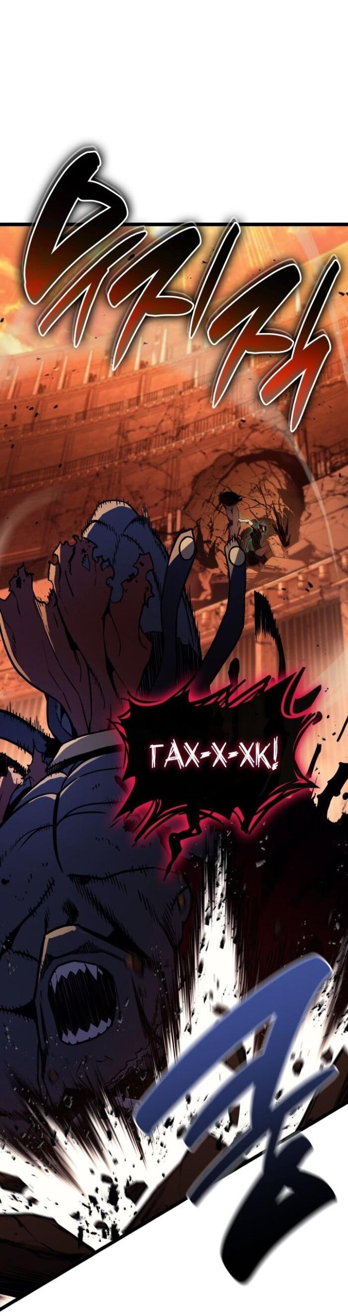 Манга Возвращение героя катастрофы - Глава 138 Страница 48