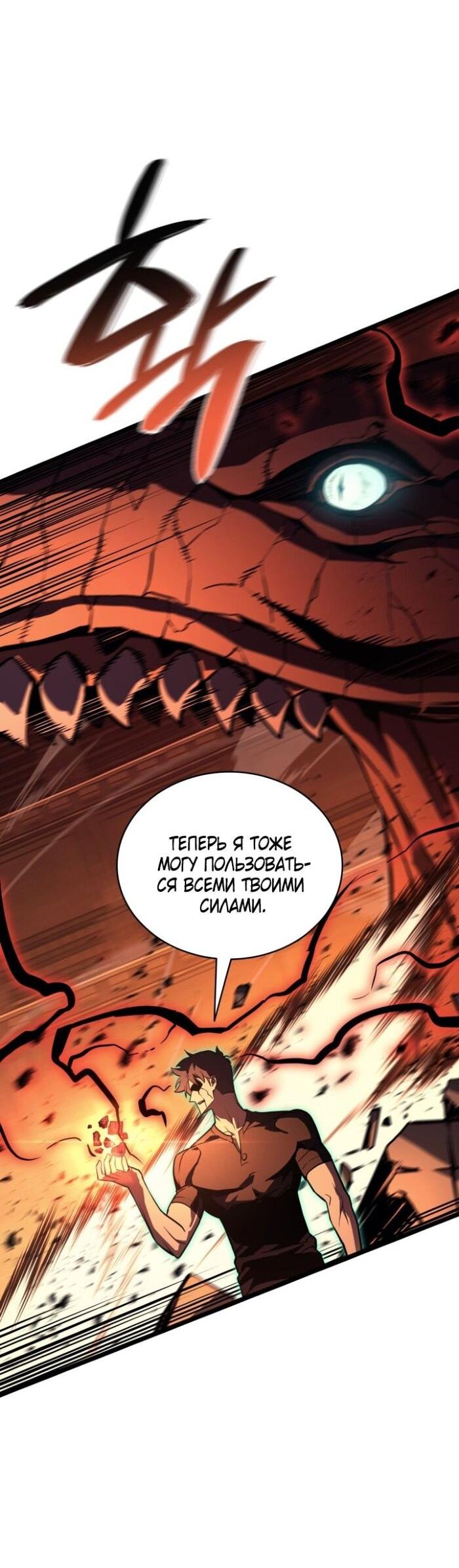 Манга Возвращение героя катастрофы - Глава 138 Страница 26