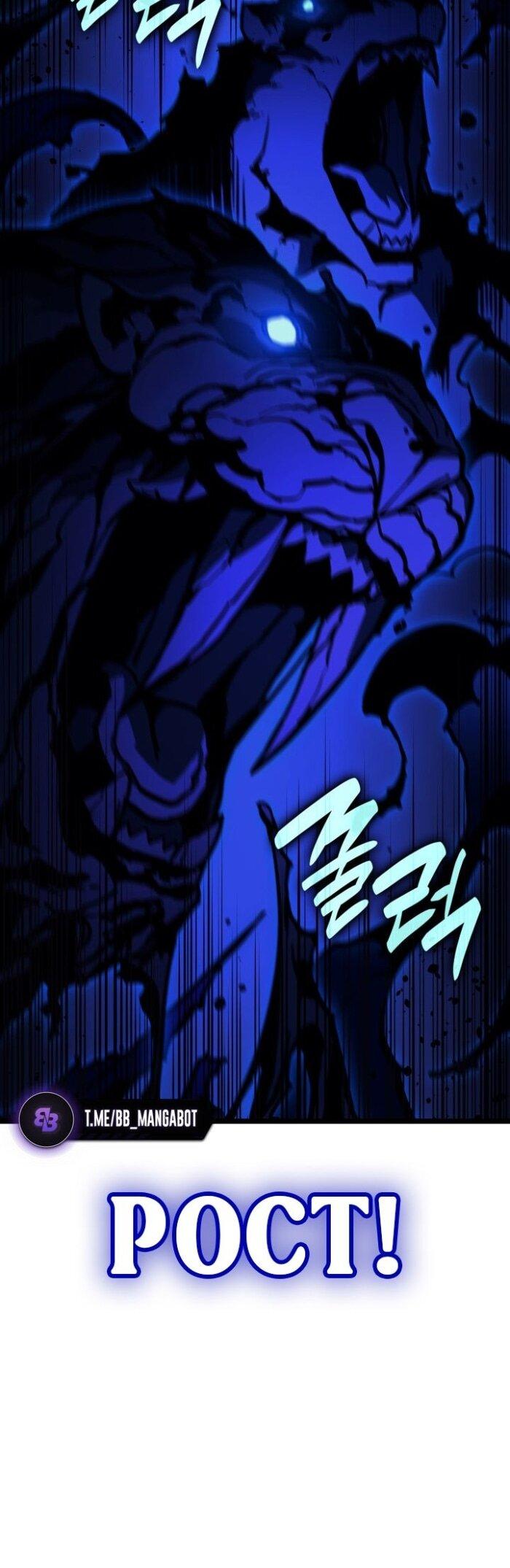 Манга Возвращение героя катастрофы - Глава 138 Страница 15