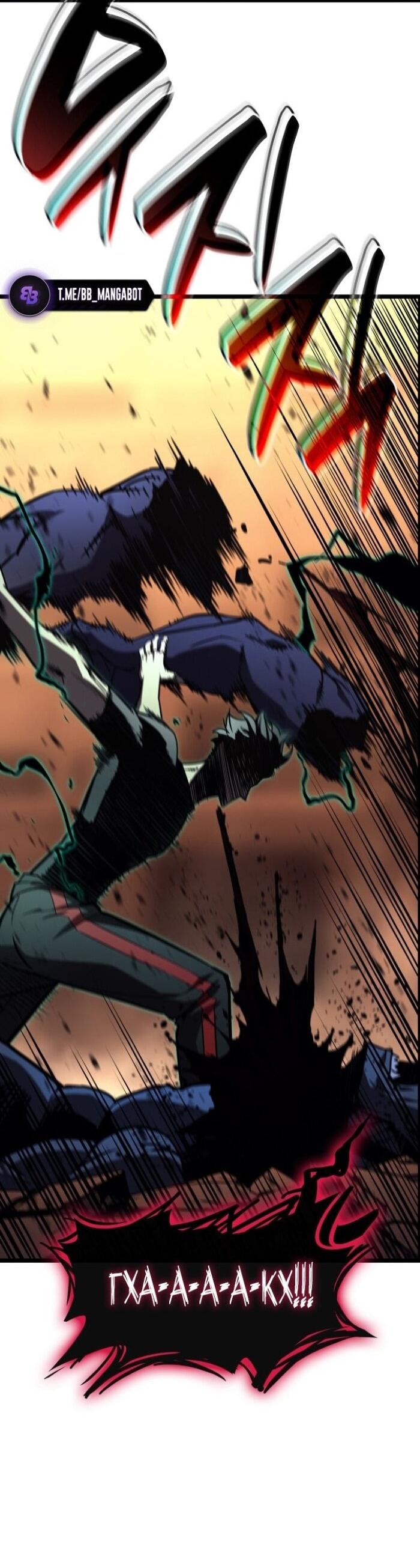 Манга Возвращение героя катастрофы - Глава 138 Страница 74