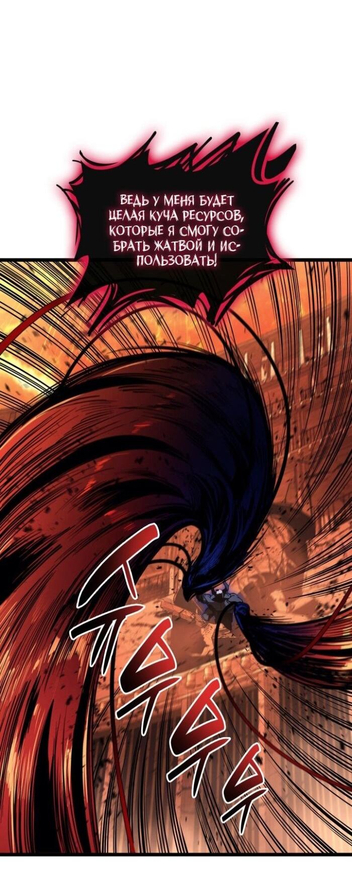 Манга Возвращение героя катастрофы - Глава 138 Страница 40