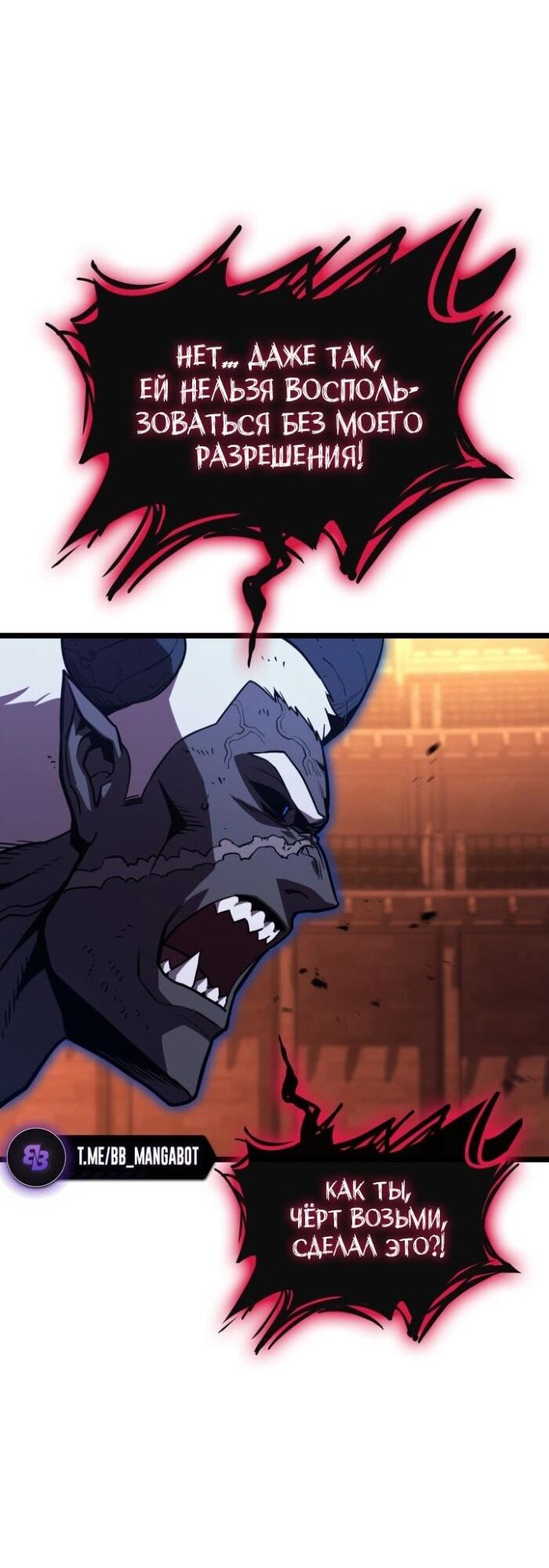 Манга Возвращение героя катастрофы - Глава 138 Страница 24