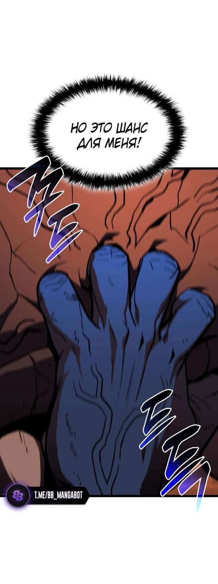 Манга Возвращение героя катастрофы - Глава 138 Страница 39