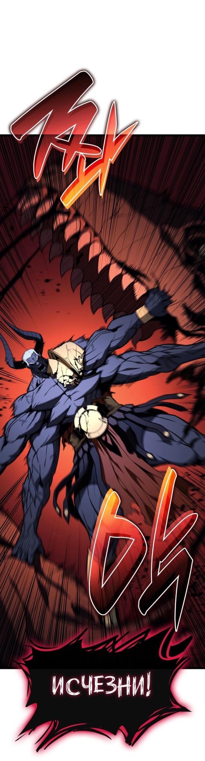 Манга Возвращение героя катастрофы - Глава 138 Страница 30