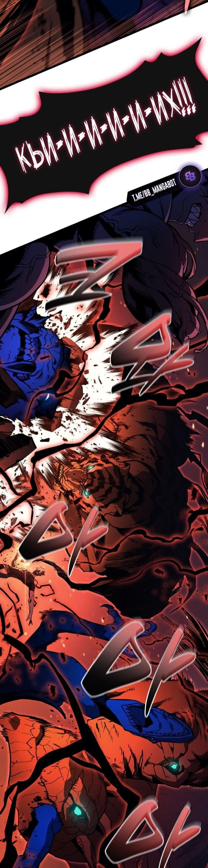 Манга Возвращение героя катастрофы - Глава 138 Страница 20