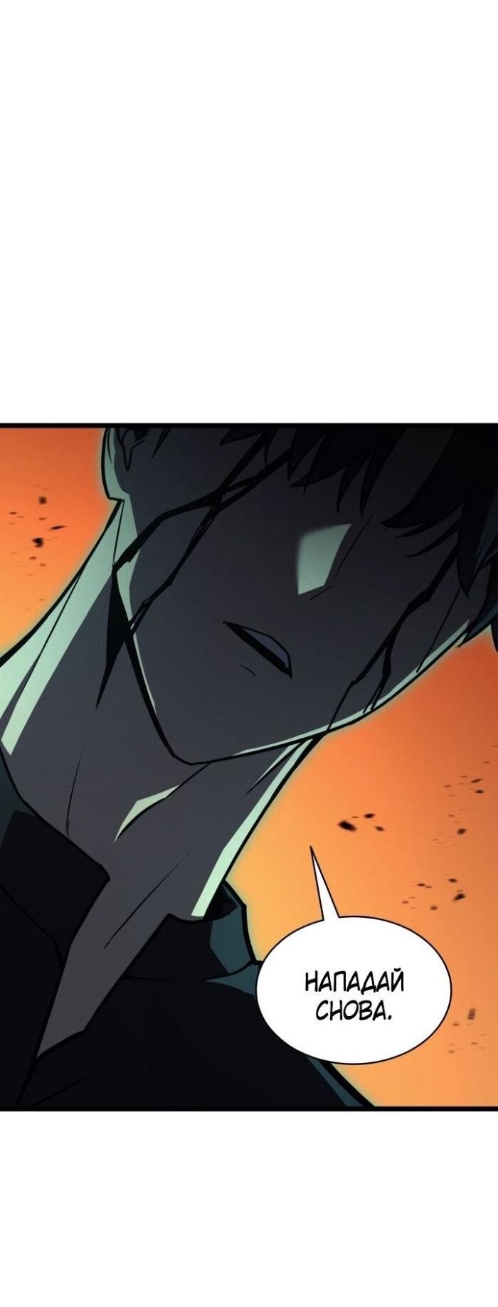 Манга Возвращение героя катастрофы - Глава 138 Страница 69