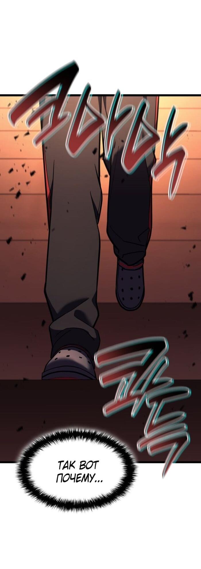 Манга Возвращение героя катастрофы - Глава 138 Страница 57