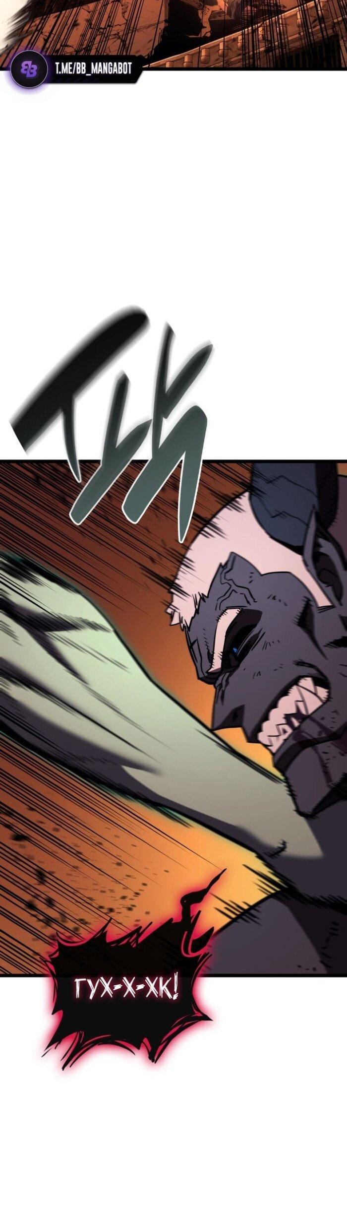 Манга Возвращение героя катастрофы - Глава 138 Страница 47