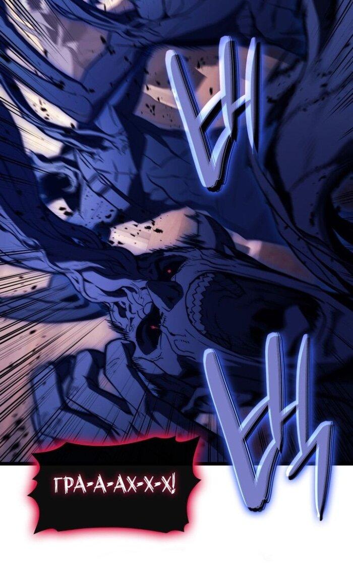 Манга Возвращение героя катастрофы - Глава 138 Страница 6