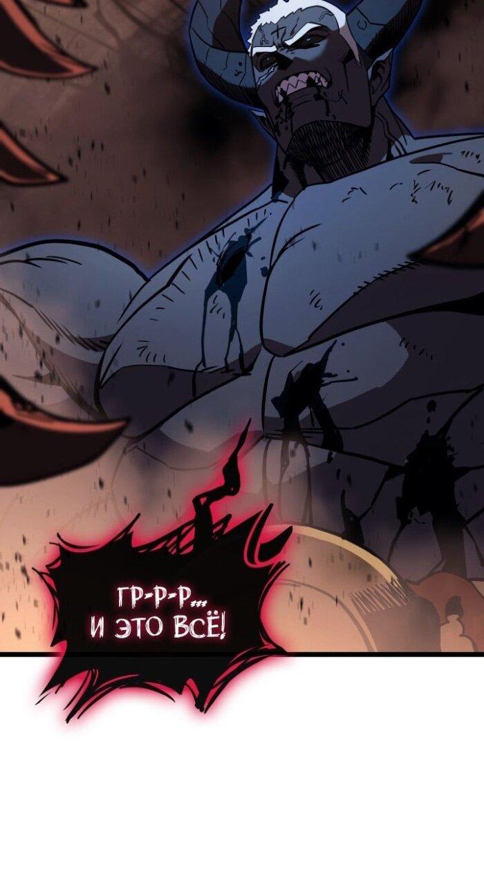 Манга Возвращение героя катастрофы - Глава 138 Страница 37