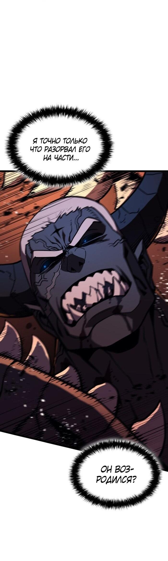 Манга Возвращение героя катастрофы - Глава 138 Страница 34