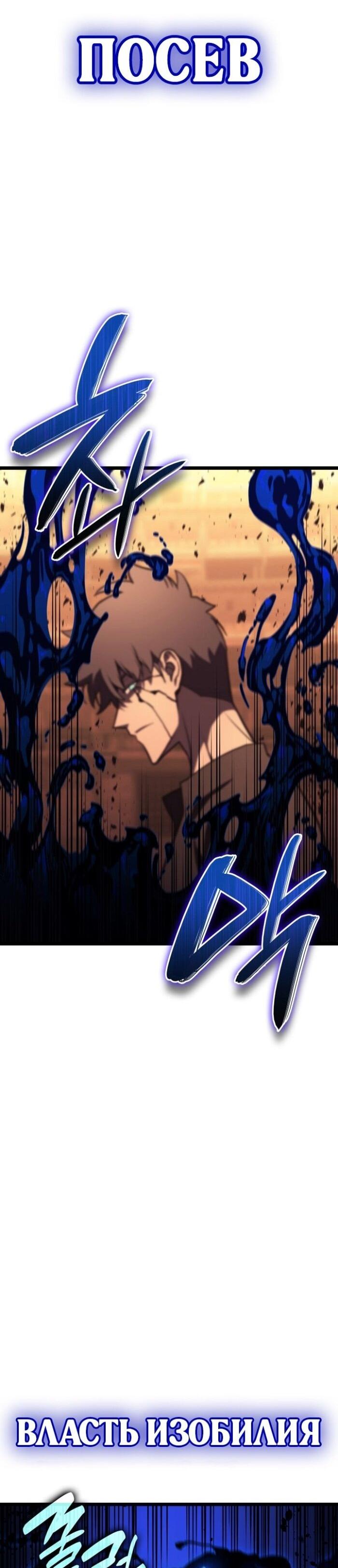 Манга Возвращение героя катастрофы - Глава 138 Страница 14