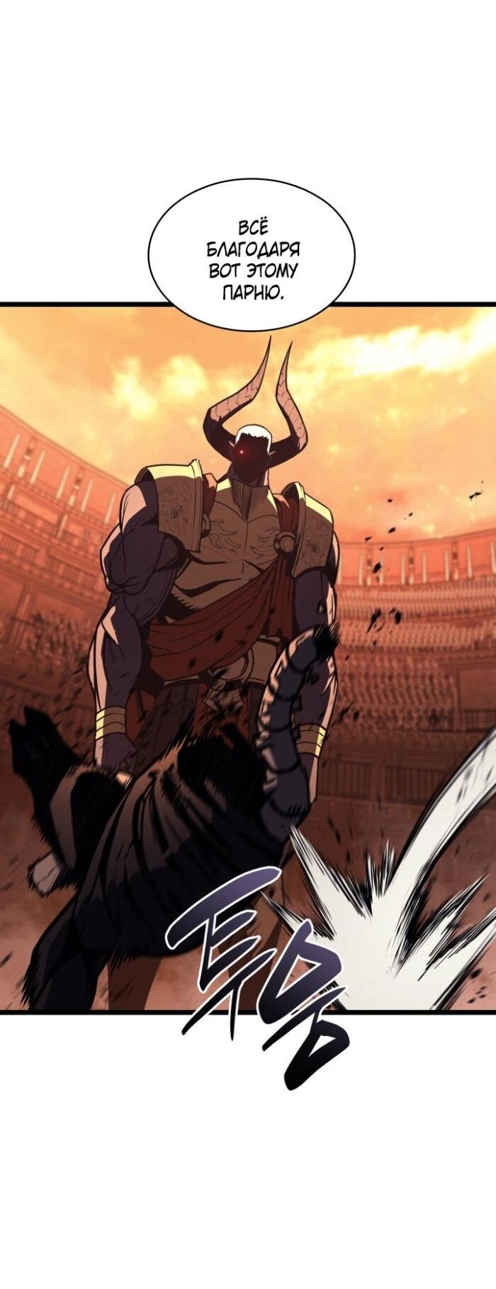 Манга Возвращение героя катастрофы - Глава 137 Страница 19