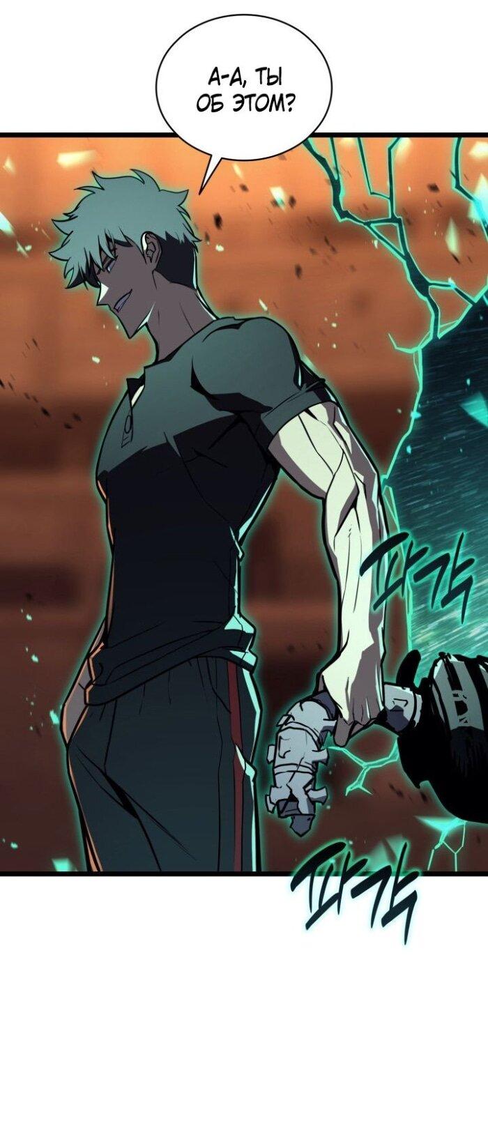 Манга Возвращение героя катастрофы - Глава 137 Страница 18