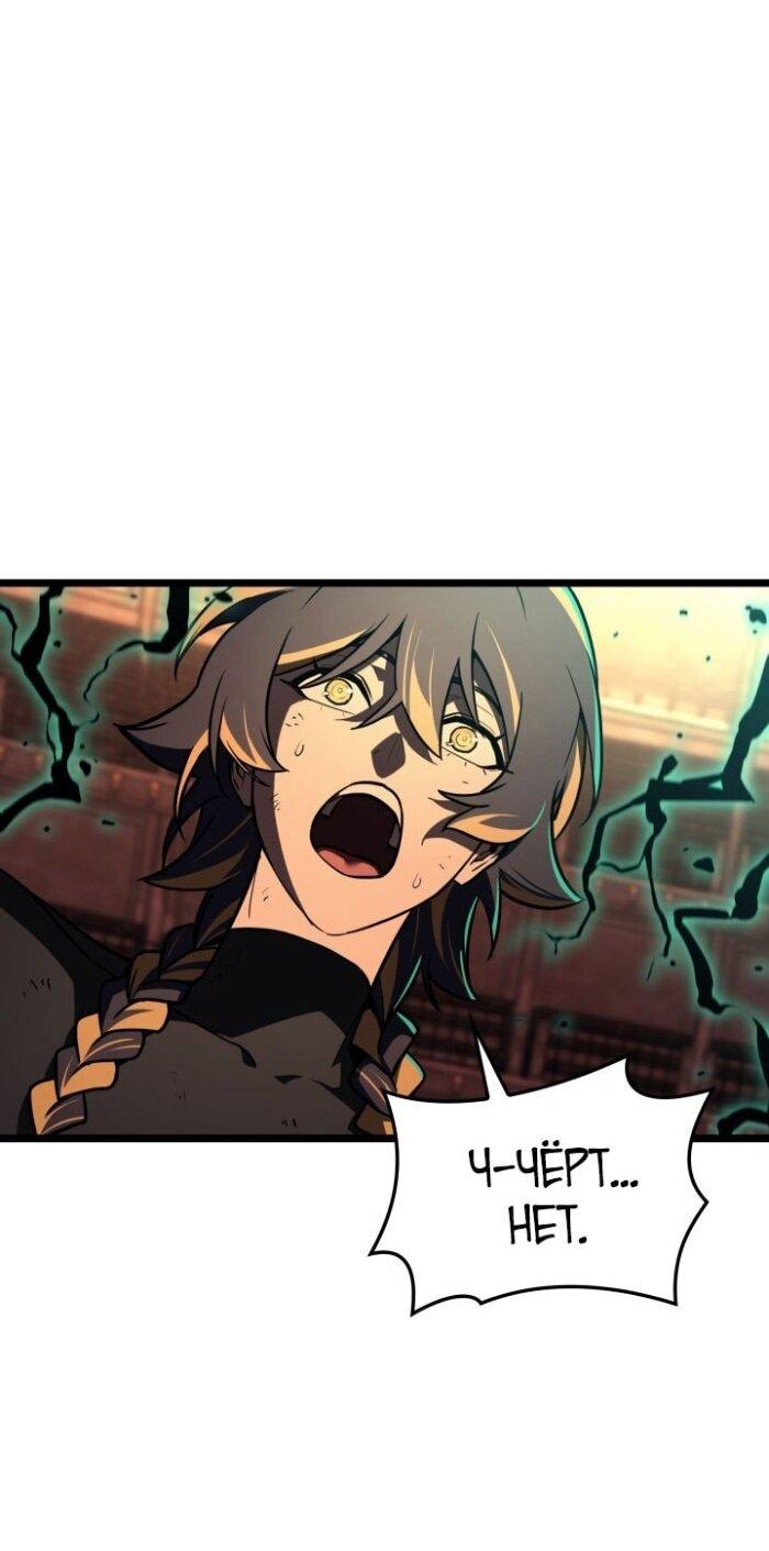 Манга Возвращение героя катастрофы - Глава 137 Страница 10