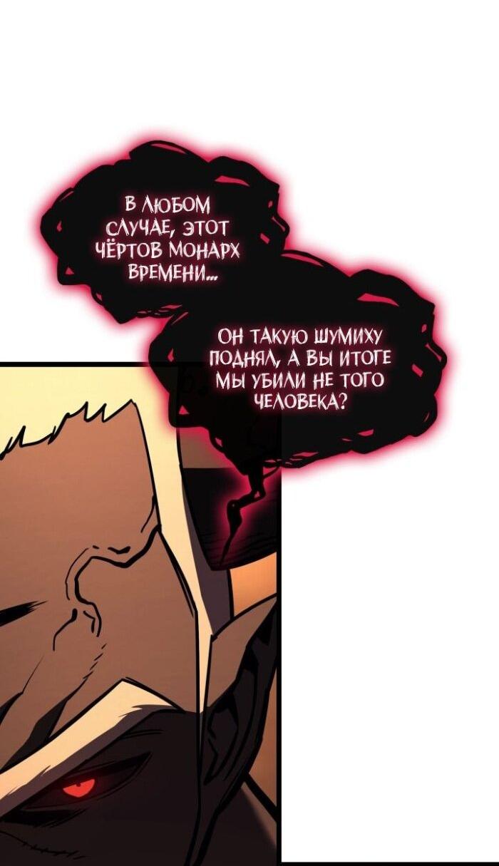 Манга Возвращение героя катастрофы - Глава 137 Страница 72