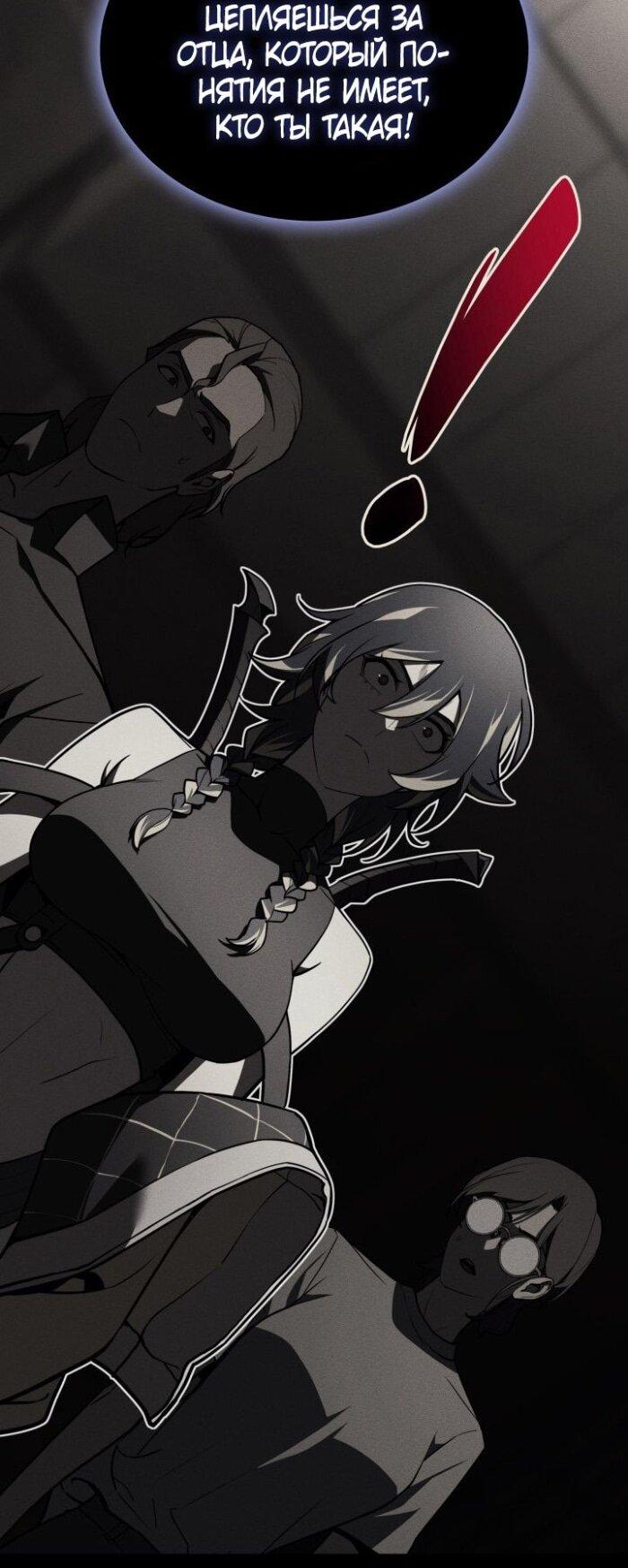 Манга Возвращение героя катастрофы - Глава 137 Страница 49