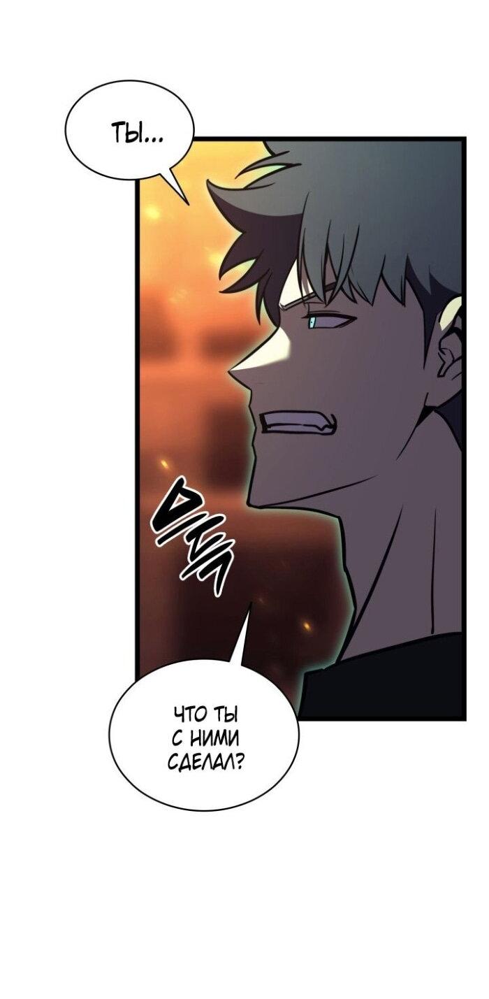 Манга Возвращение героя катастрофы - Глава 137 Страница 28