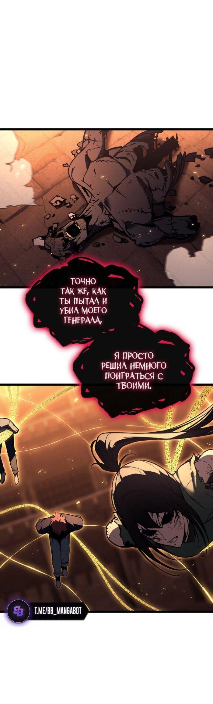 Манга Возвращение героя катастрофы - Глава 137 Страница 30