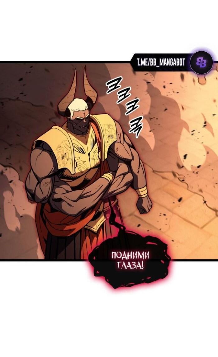 Манга Возвращение героя катастрофы - Глава 137 Страница 24