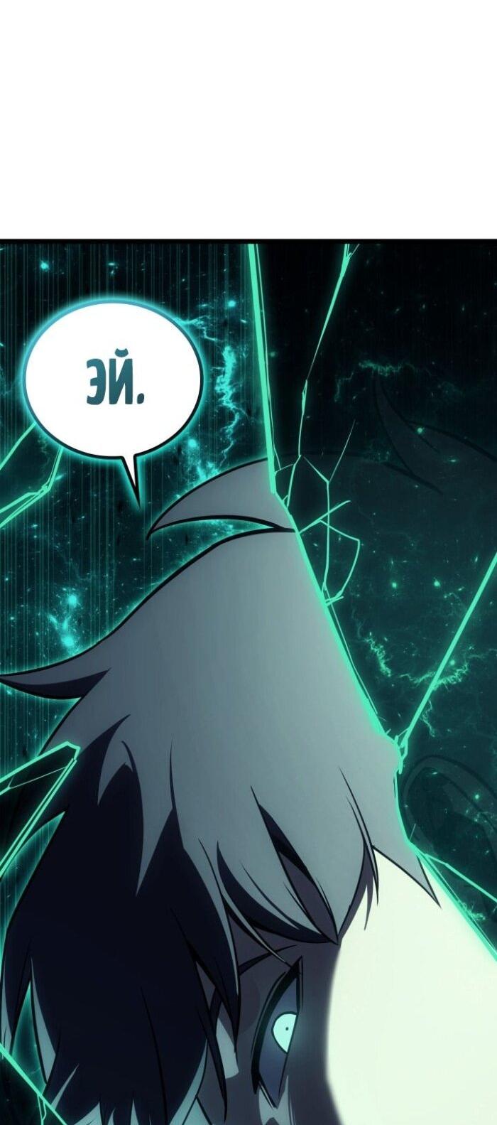 Манга Возвращение героя катастрофы - Глава 137 Страница 5