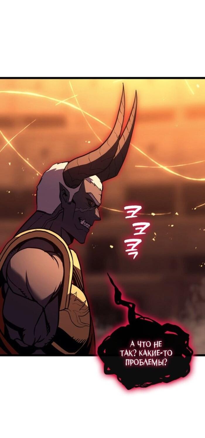 Манга Возвращение героя катастрофы - Глава 137 Страница 29