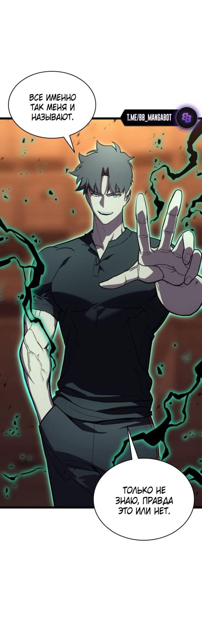 Манга Возвращение героя катастрофы - Глава 137 Страница 14