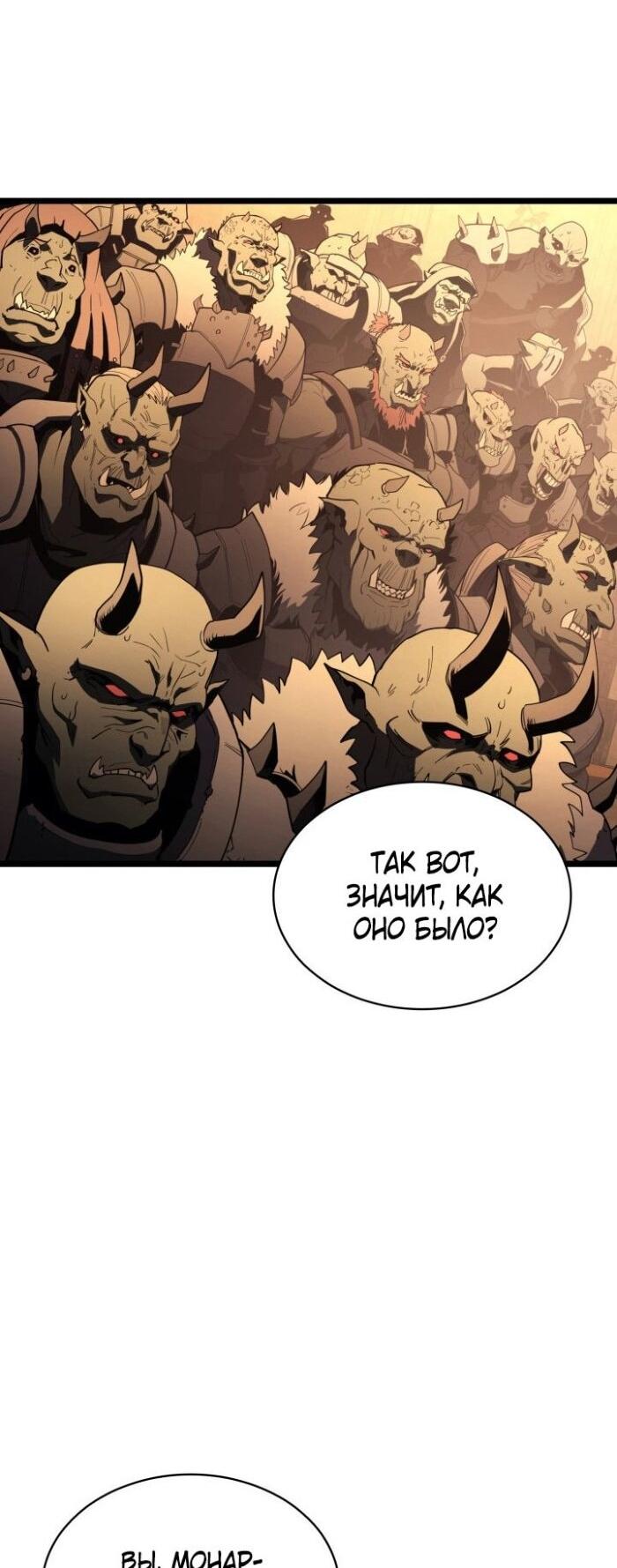 Манга Возвращение героя катастрофы - Глава 137 Страница 80