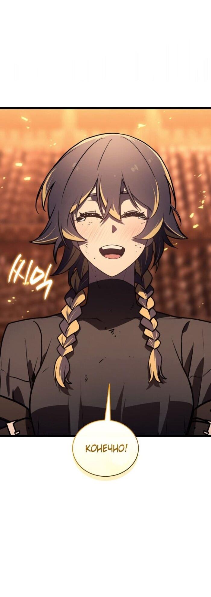 Манга Возвращение героя катастрофы - Глава 137 Страница 51