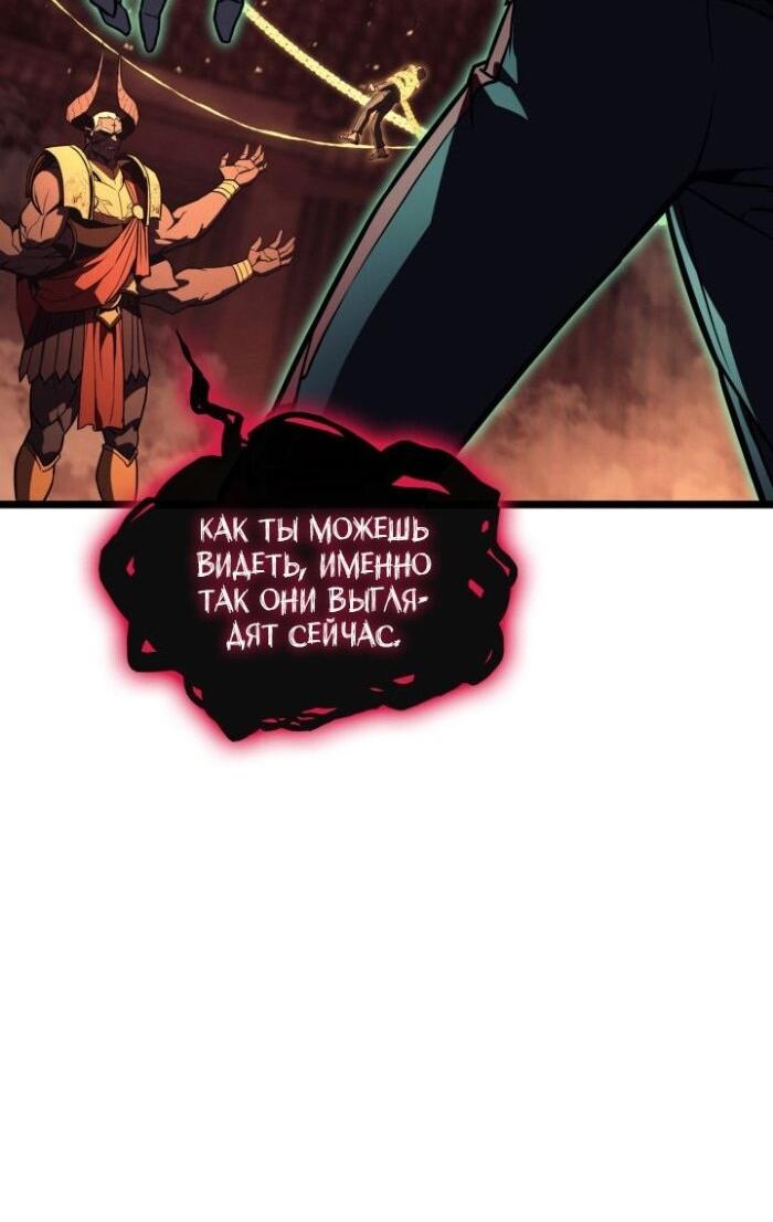 Манга Возвращение героя катастрофы - Глава 137 Страница 27