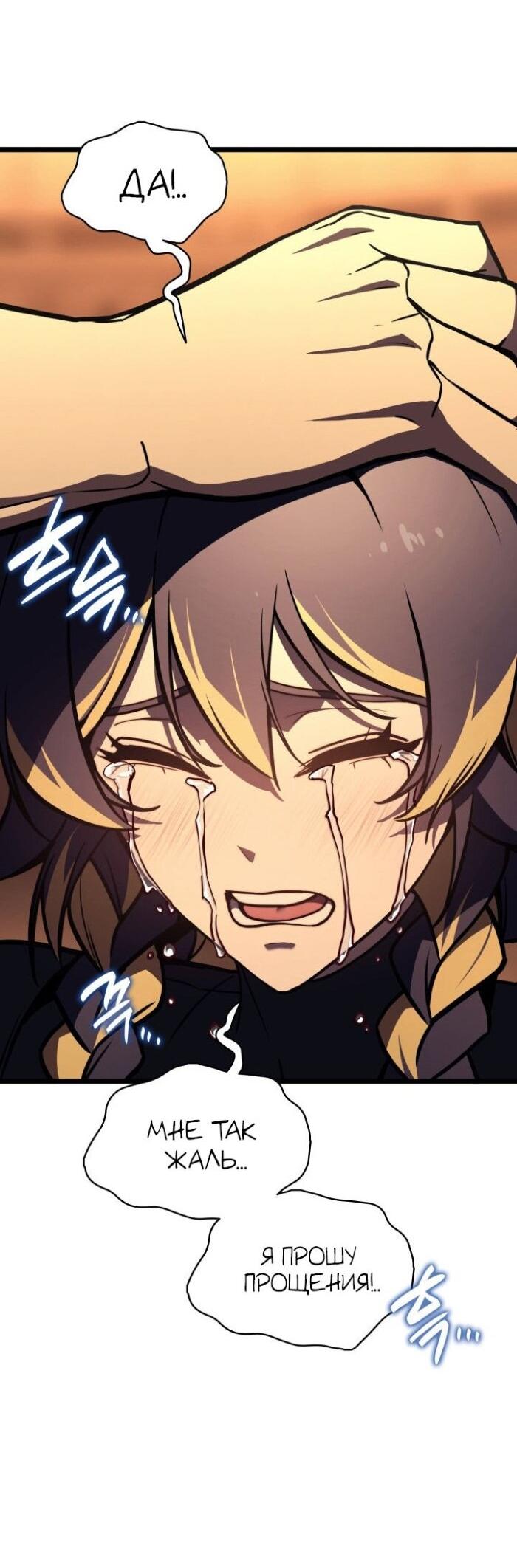 Манга Возвращение героя катастрофы - Глава 137 Страница 40