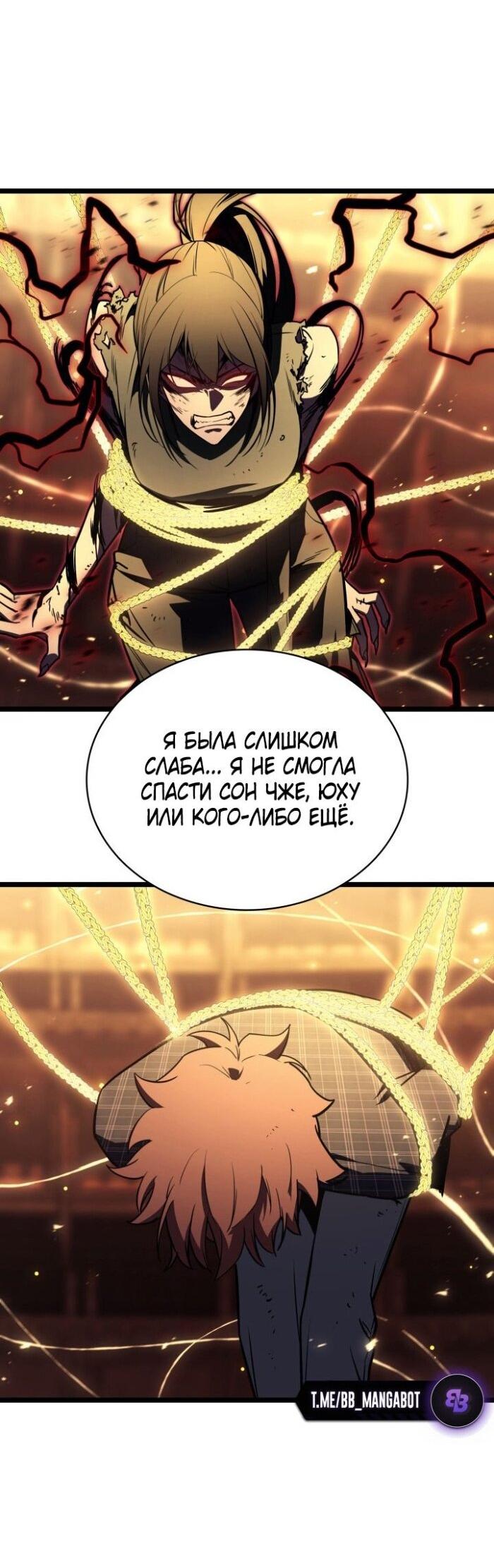 Манга Возвращение героя катастрофы - Глава 137 Страница 41