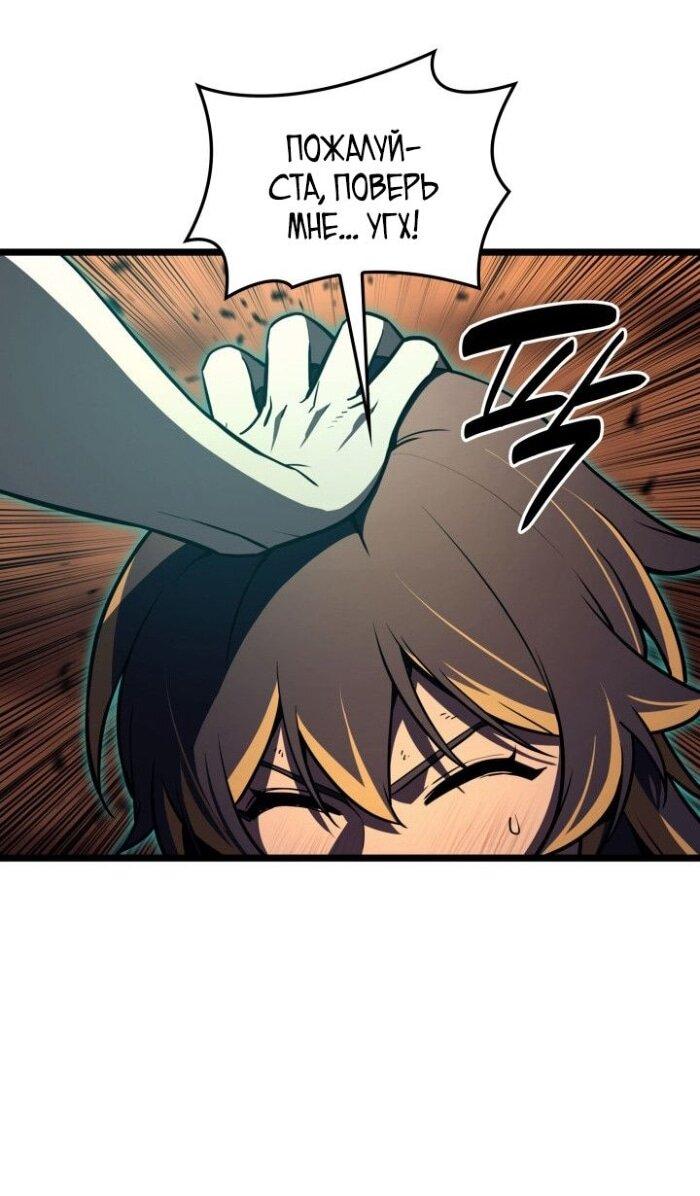 Манга Возвращение героя катастрофы - Глава 137 Страница 34