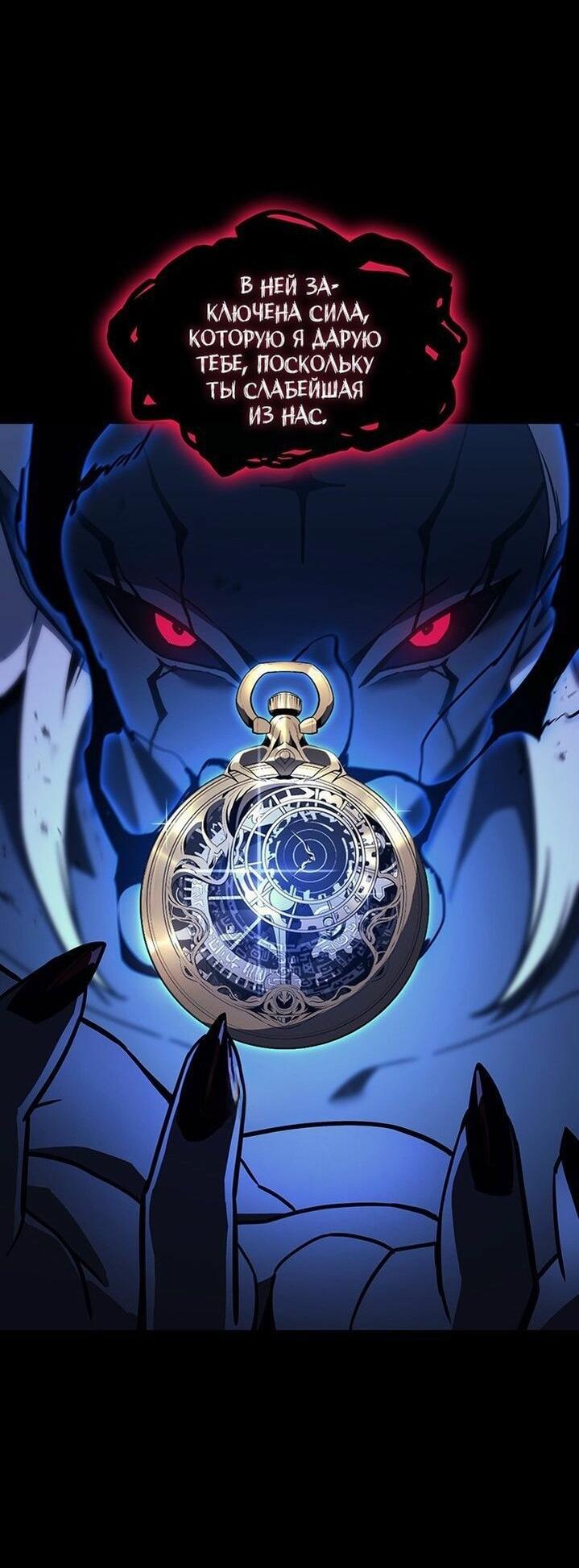 Манга Возвращение героя катастрофы - Глава 142 Страница 61