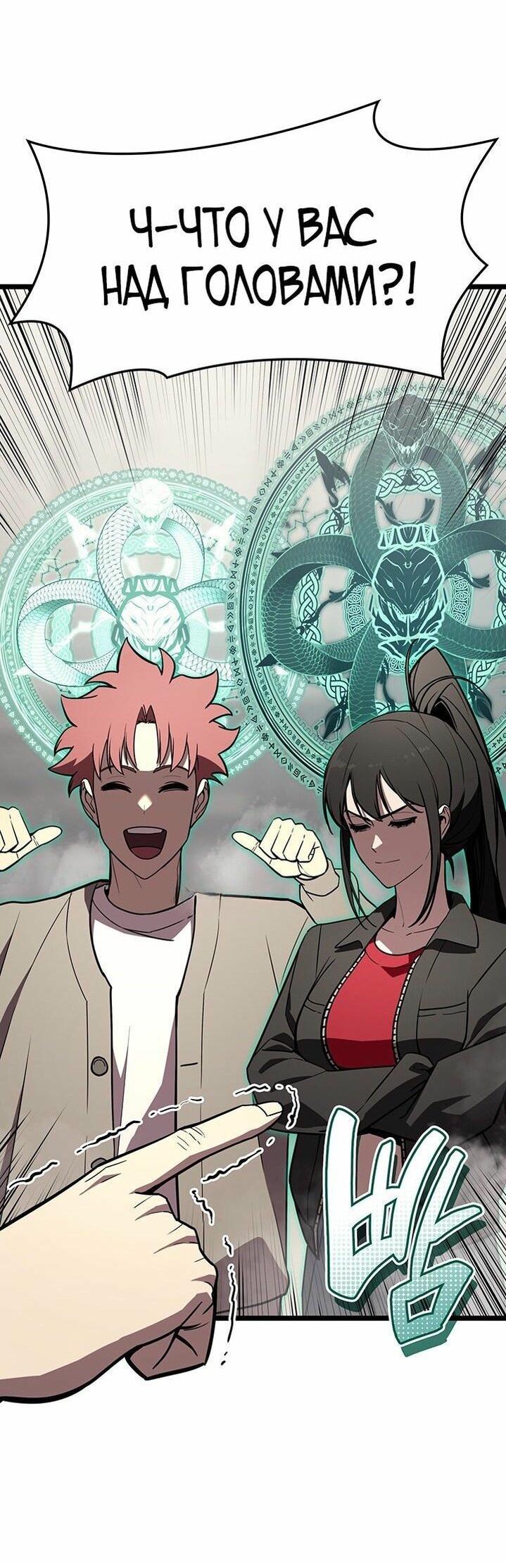 Манга Возвращение героя катастрофы - Глава 142 Страница 27