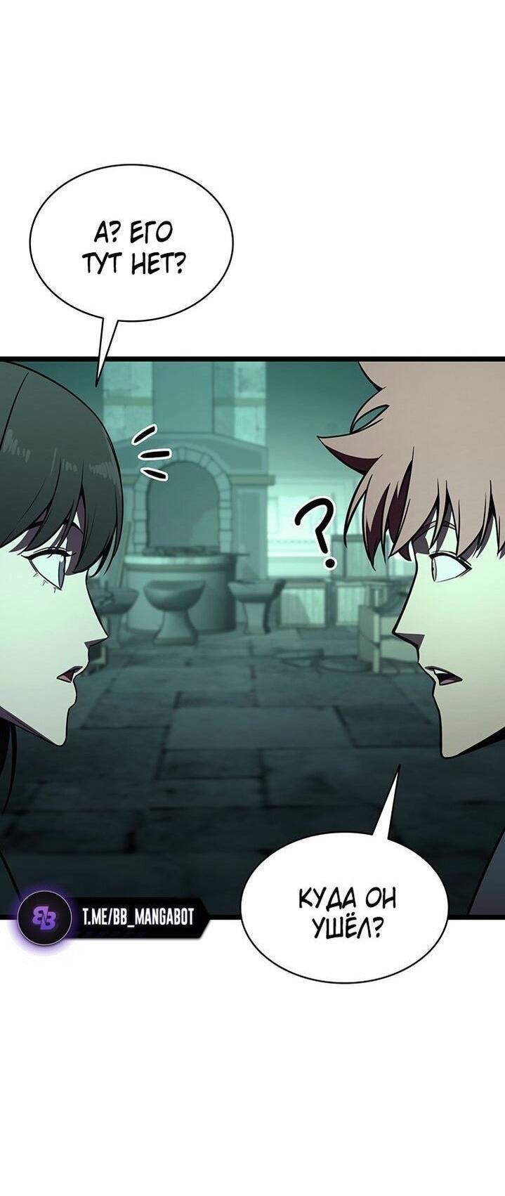 Манга Возвращение героя катастрофы - Глава 142 Страница 45