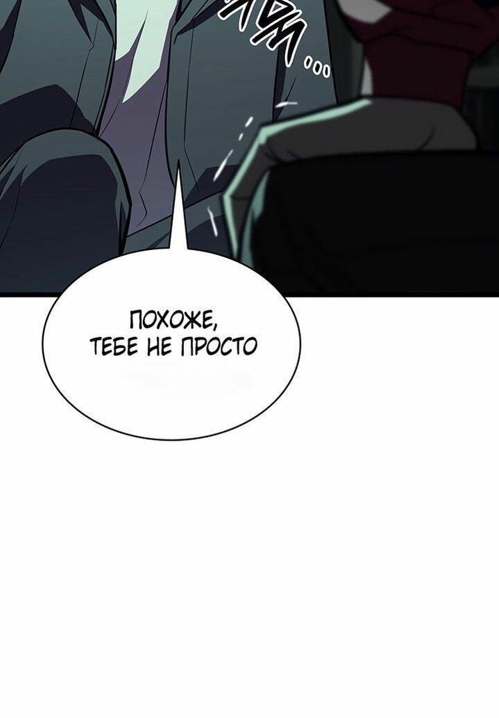 Манга Возвращение героя катастрофы - Глава 142 Страница 5