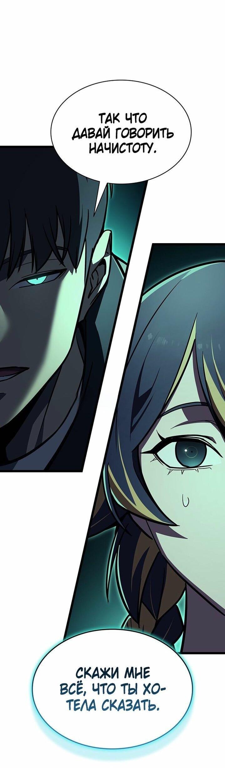 Манга Возвращение героя катастрофы - Глава 142 Страница 3