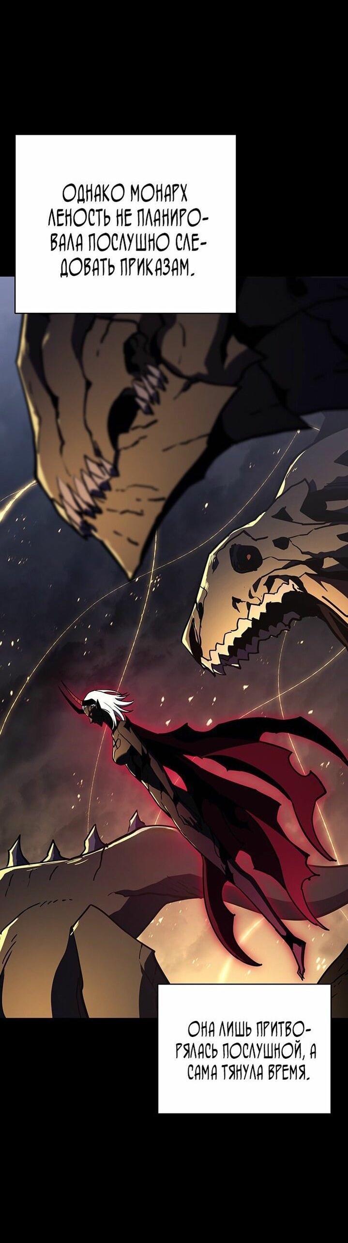 Манга Возвращение героя катастрофы - Глава 142 Страница 62